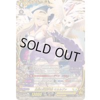 〔状態A-〕全能の究極神器ミネルヴァ【FFR】{DZ-BT09/FFR10}《ケテルサンクチュアリ》