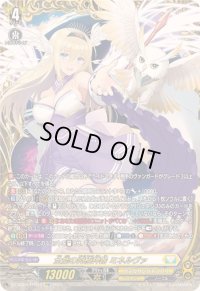 〔状態B〕全能の究極神器ミネルヴァ【FFR】{DZ-BT09/FFR10}《ケテルサンクチュアリ》