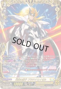 〔状態A-〕光輝の獅子プラチナエイゼル【FFR】{DZ-BT09/FFR11}《ケテルサンクチュアリ》