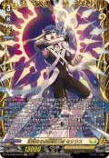 清煌なる星霧騎士爵セリウス【FFR】{DZ-BT09/FFR12}《ケテルサンクチュアリ》