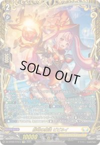 鮮明の魔法ビビネイ【FFR】{DZ-BT09/FFR13}《ケテルサンクチュアリ》