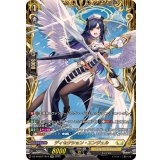 ディセクション・エンジェル【FFR】{DZ-BT09/FFR14}《ケテルサンクチュアリ》
