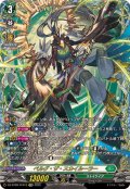 ベルグ・ザ・スカイルーラー【FFR】{DZ-BT09/FFR15}《ストイケイア》