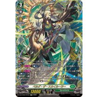ベルグ・ザ・スカイルーラー【FFR】{DZ-BT09/FFR15}《ストイケイア》