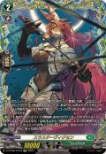 スラスターヴィクセン【FFR】{DZ-BT09/FFR16}《ストイケイア》