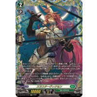 スラスターヴィクセン【FFR】{DZ-BT09/FFR16}《ストイケイア》