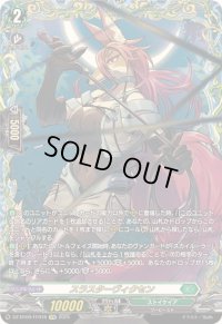 スラスターヴィクセン【FFR】{DZ-BT09/FFR16}《ストイケイア》