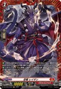 忍竜レイザン【FR】{DZ-BT09/FR02}《ドラゴンエンパイア》