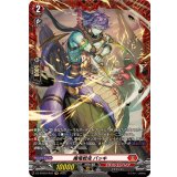 魔竜戦鬼バッキ【FR】{DZ-BT09/FR03}《ドラゴンエンパイア》