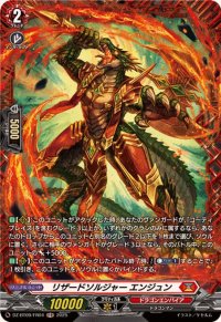 〔状態A-〕リザードソルジャーエンジュン【FR】{DZ-BT09/FR04}《ドラゴンエンパイア》
