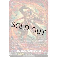 リザードソルジャーエンジュン【FR】{DZ-BT09/FR04}《ドラゴンエンパイア》