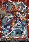 スパークエルブス・ドラゴン【FR】{DZ-BT09/FR06}《ドラゴンエンパイア》