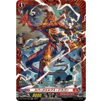 スパークエルブス・ドラゴン【FR】{DZ-BT09/FR06}《ドラゴンエンパイア》