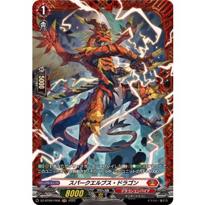 画像1: スパークエルブス・ドラゴン【FR】{DZ-BT09/FR06}《ドラゴンエンパイア》