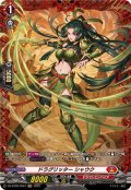 ドラグリッターシャウク【FR】{DZ-BT09/FR07}《ドラゴンエンパイア》