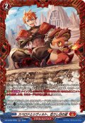 スペロドとシヴィルト、在りし日の姿【FR】{DZ-BT09/FR09}《ドラゴンエンパイア》