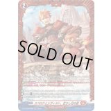 〔状態A-〕スペロドとシヴィルト、在りし日の姿【FR】{DZ-BT09/FR09}《ドラゴンエンパイア》