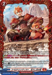 スペロドとシヴィルト、在りし日の姿【FR】{DZ-BT09/FR09}《ドラゴンエンパイア》