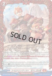 〔状態A-〕スペロドとシヴィルト、在りし日の姿【FR】{DZ-BT09/FR09}《ドラゴンエンパイア》