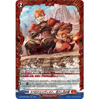 画像1: スペロドとシヴィルト、在りし日の姿【FR】{DZ-BT09/FR09}《ドラゴンエンパイア》