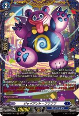 ジャイアント・フワフワ【FR】{DZ-BT09/FR11}《ダークステイツ》