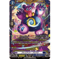 〔状態A-〕ジャイアント・フワフワ【FR】{DZ-BT09/FR11}《ダークステイツ》