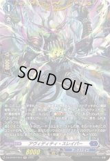 アヴィディティ・スレイパー【FR】{DZ-BT09/FR12}《ダークステイツ》