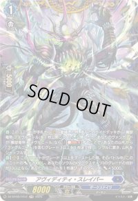 アヴィディティ・スレイパー【FR】{DZ-BT09/FR12}《ダークステイツ》