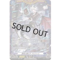 穎悟の魔公子マルファス【FR】{DZ-BT09/FR13}《ダークステイツ》