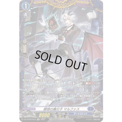 画像1: 穎悟の魔公子マルファス【FR】{DZ-BT09/FR13}《ダークステイツ》