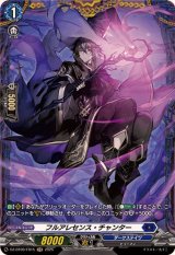 フルアレセンス・チャンター【FR】{DZ-BT09/FR15}《ダークステイツ》