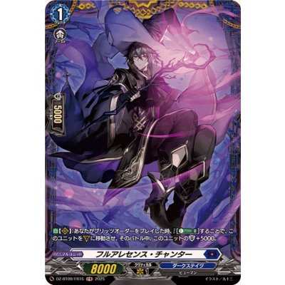 画像1: フルアレセンス・チャンター【FR】{DZ-BT09/FR15}《ダークステイツ》