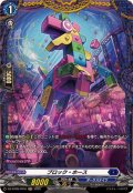 ブロック・ホース【FR】{DZ-BT09/FR16}《ダークステイツ》
