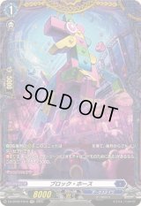 〔状態A-〕ブロック・ホース【FR】{DZ-BT09/FR16}《ダークステイツ》