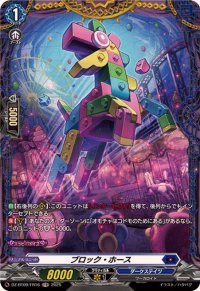 ブロック・ホース【FR】{DZ-BT09/FR16}《ダークステイツ》