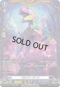 ブロック・ホース【FR】{DZ-BT09/FR16}《ダークステイツ》