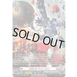 〔状態A-〕次元ロボダイレッキン【FR】{DZ-BT09/FR20}《ブラントゲート》