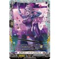 ビクトリー・ハートリリウェイ【FR】{DZ-BT09/FR21}《ブラントゲート》