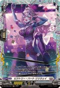 ビクトリー・ハートリリウェイ【FR】{DZ-BT09/FR21}《ブラントゲート》