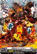 次元ロボダイスプレイ【FR】{DZ-BT09/FR24}《ブラントゲート》