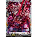 宙裂く腕刃アプラナートスリッター【FR】{DZ-BT09/FR25}《ブラントゲート》