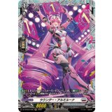 ラウンダー・アルミルーナ【FR】{DZ-BT09/FR26}《ブラントゲート》