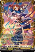 義勇なる星霧騎士コーレアニス【FR】{DZ-BT09/FR28}《ケテルサンクチュアリ》