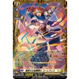 義勇なる星霧騎士コーレアニス【FR】{DZ-BT09/FR28}《ケテルサンクチュアリ》