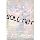 義勇なる星霧騎士コーレアニス【FR】{DZ-BT09/FR28}《ケテルサンクチュアリ》