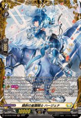 騎射の星霧騎士ハージェナ【FR】{DZ-BT09/FR29}《ケテルサンクチュアリ》