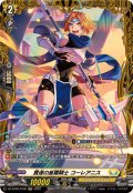 貫遂の星霧騎士コーレアニス【FR】{DZ-BT09/FR30}《ケテルサンクチュアリ》