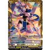 貫遂の星霧騎士コーレアニス【FR】{DZ-BT09/FR30}《ケテルサンクチュアリ》