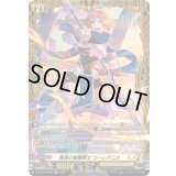 貫遂の星霧騎士コーレアニス【FR】{DZ-BT09/FR30}《ケテルサンクチュアリ》