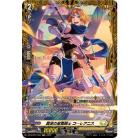 貫遂の星霧騎士コーレアニス【FR】{DZ-BT09/FR30}《ケテルサンクチュアリ》